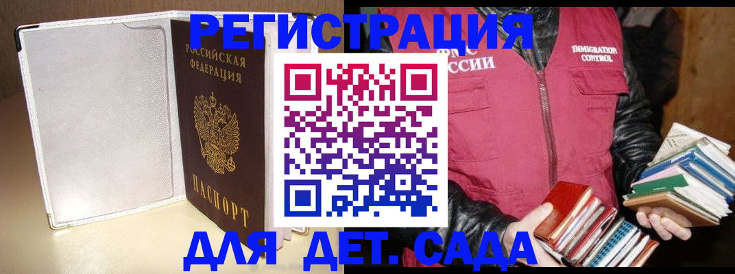 временная регистрация адрес в Мыски