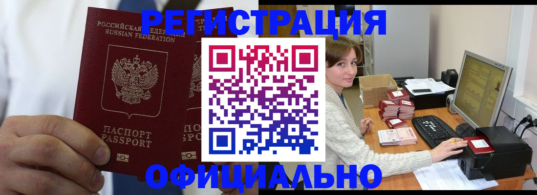 прописка для школы в Мыски