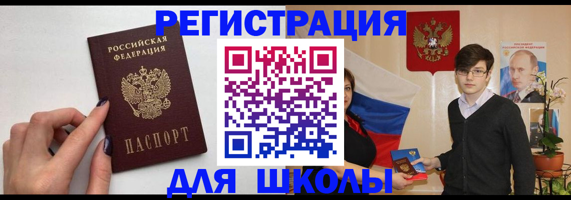 временная регистрация для всех в Мыски