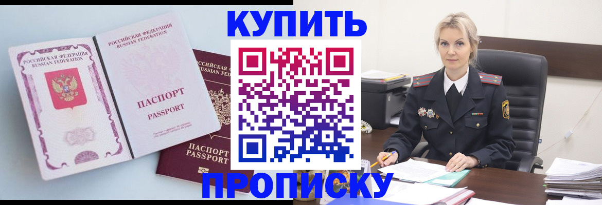 временная регистрация госуслуги в Мыски