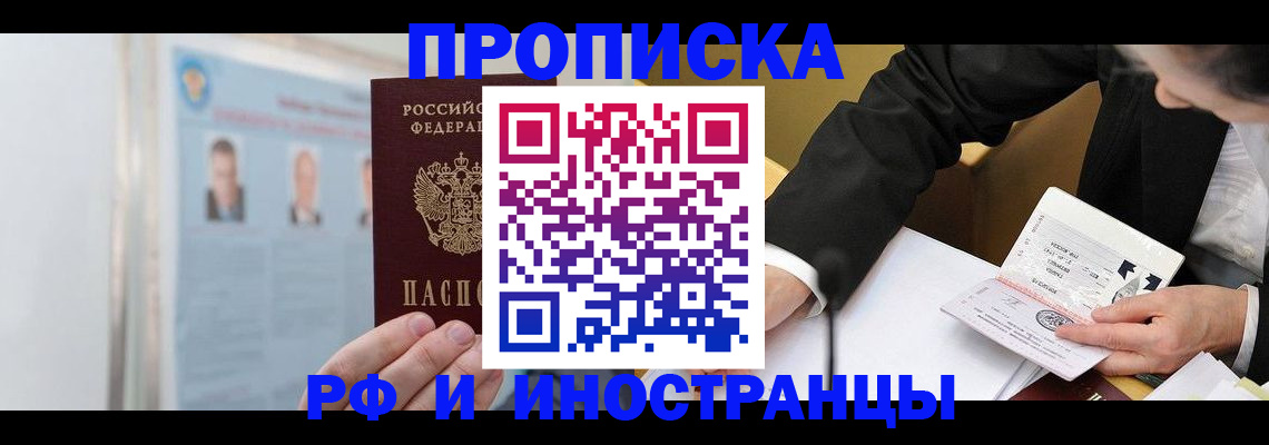временная регистрация госуслуги в Мыски